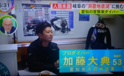 東海テレビ「ニュースONE」で特集していただきました